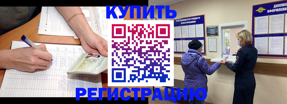 временная регистрация законно в Нягани